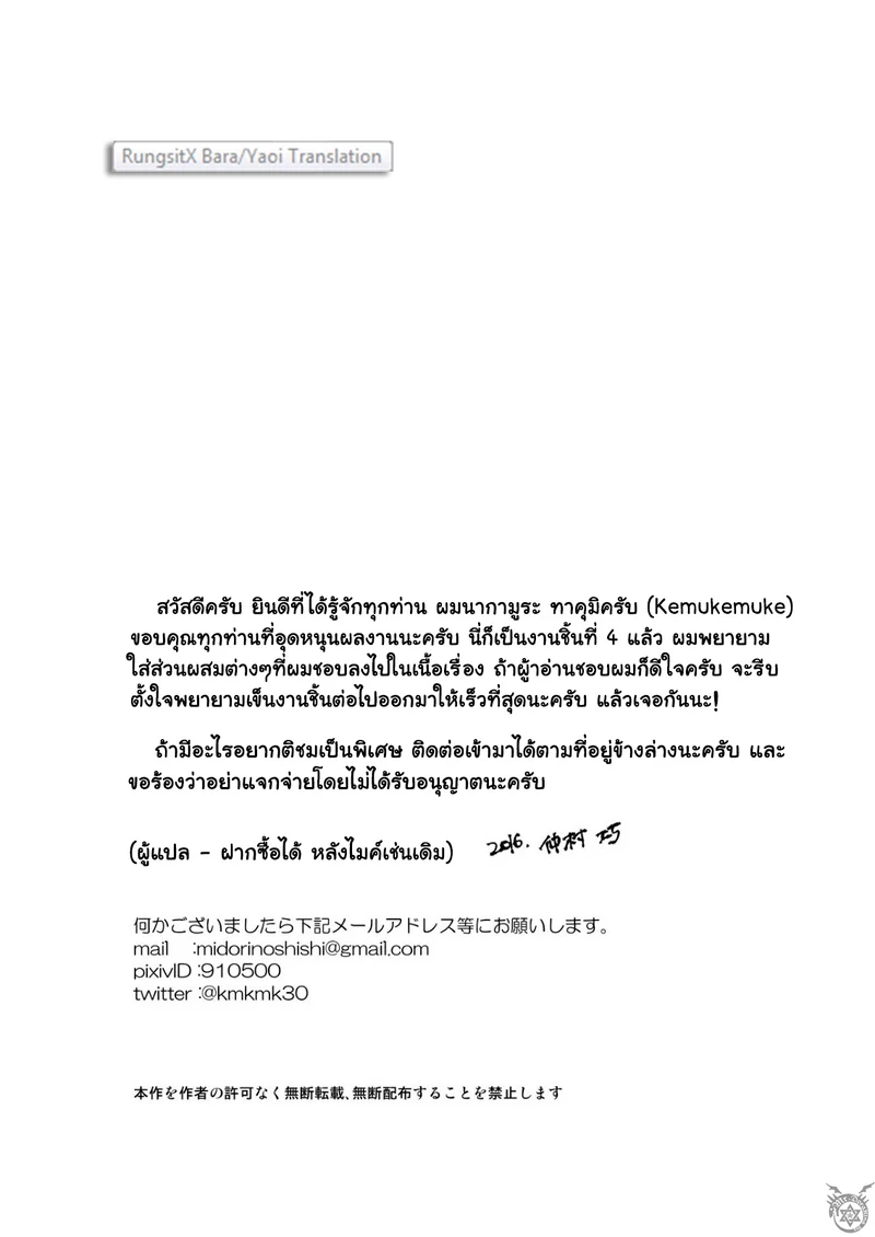 ขืนใจให้รักนาย